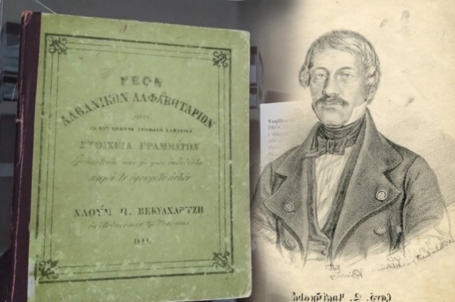 Honoring the Legacy of Naum Veqilharxhi, Father of Albanian Language and Culture