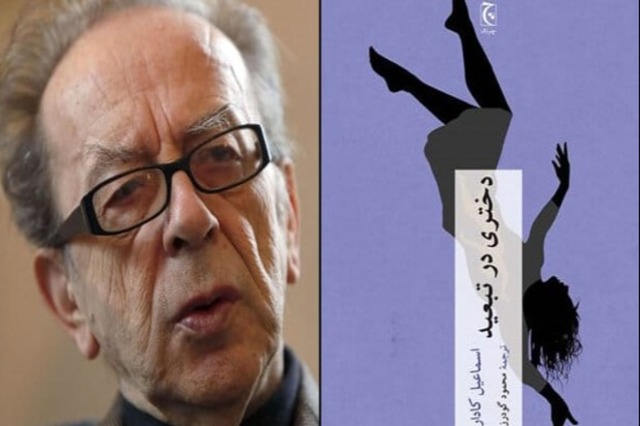 Kadare’s novel “A girl in exile” translated into Persian and published in Iran