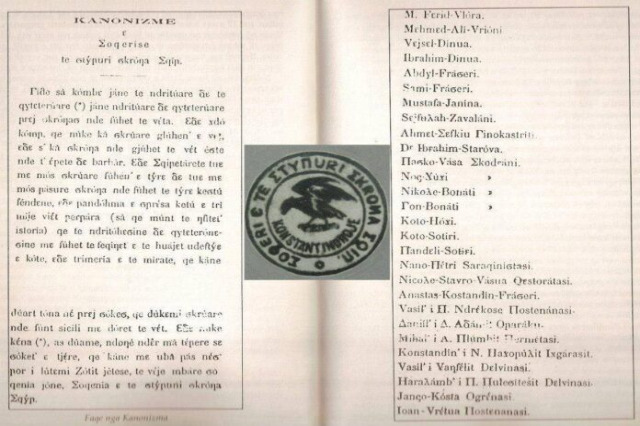 144th anniversary of the establishment of the Albanian Printing Society in Istanbul
