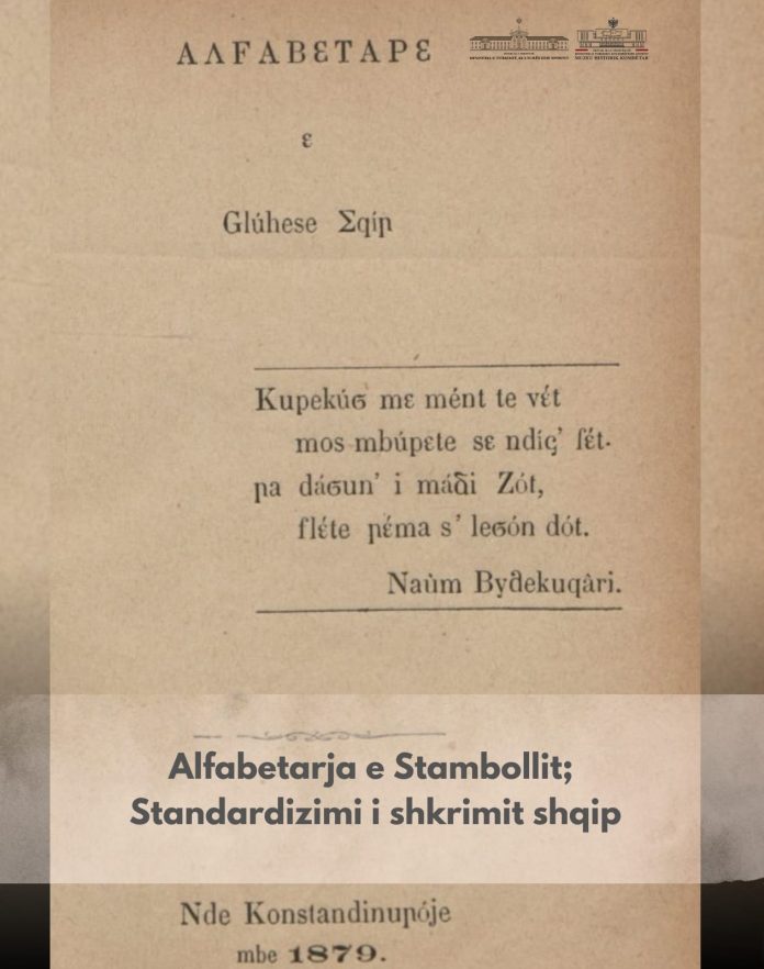 The Istanbul alphabet book: foundation of national education